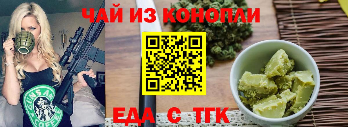 Волхов  Cannafood конопля  Вход с VPN 