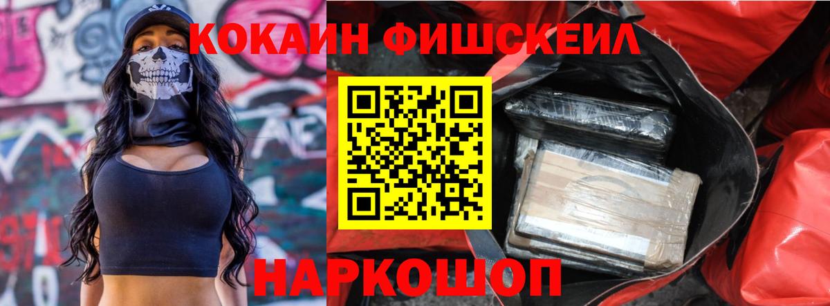COCAIN Fish Scale Волхов