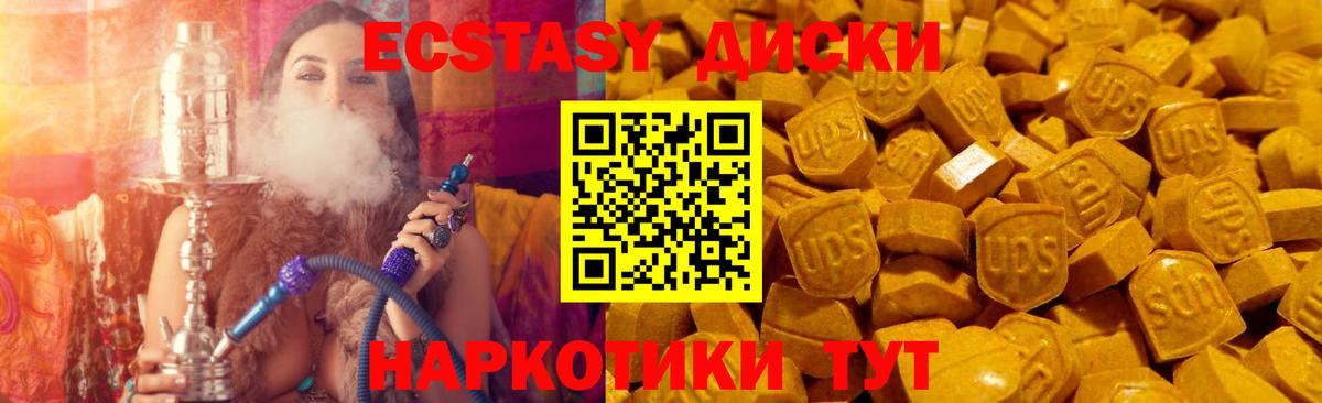 Волхов  ЭКСТАЗИ  Вход с VPN  Ecstasy Дубай  Экстази ешки 