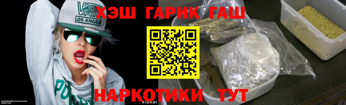ГАШ убойный Волхов