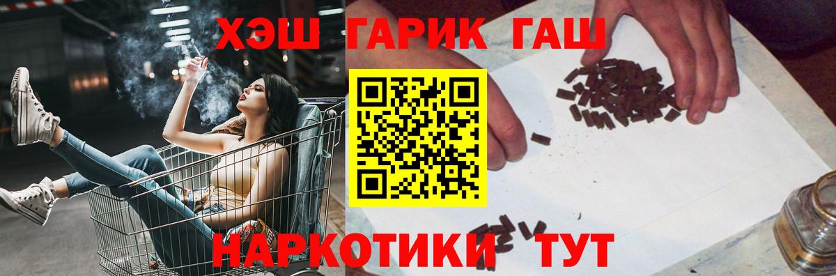 ГАШ  ГАШИШ хэш  Вход с VPN  Гашиш хэш  Волхов 