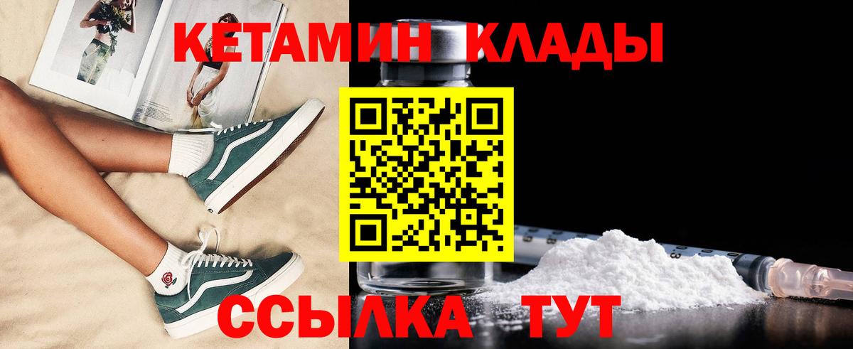 Кетамин VHQ Волхов