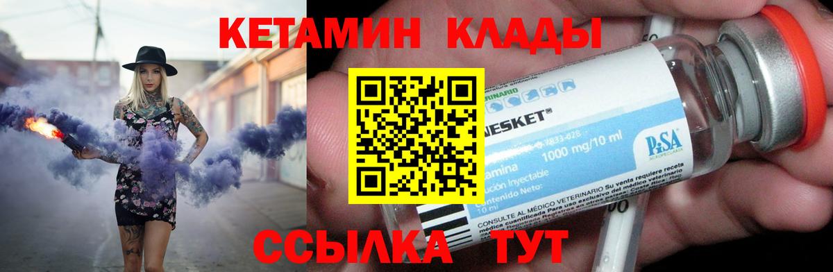 blacksprut маркетплейс  КЕТАМИН VHQ  Вход с VPN  Волхов 