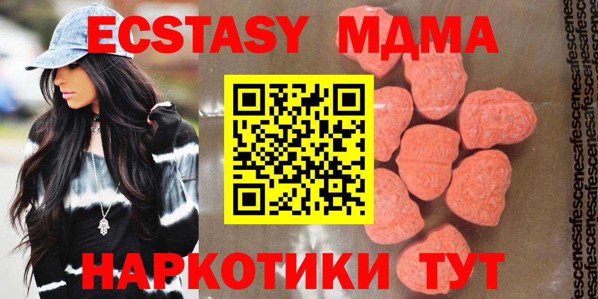 MDMA  МДМА VHQ  Волхов  Вход с VPN  MDMA VHQ 