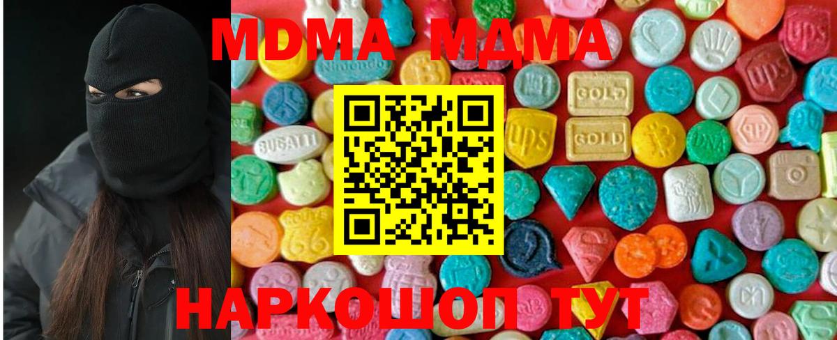 МДМА кристаллы Волхов