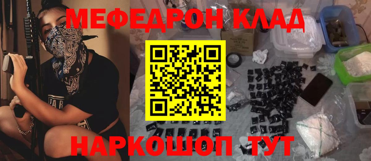 Волхов  Мефедрон кристаллы  Мефедрон мяу мяу  Вход с VPN 
