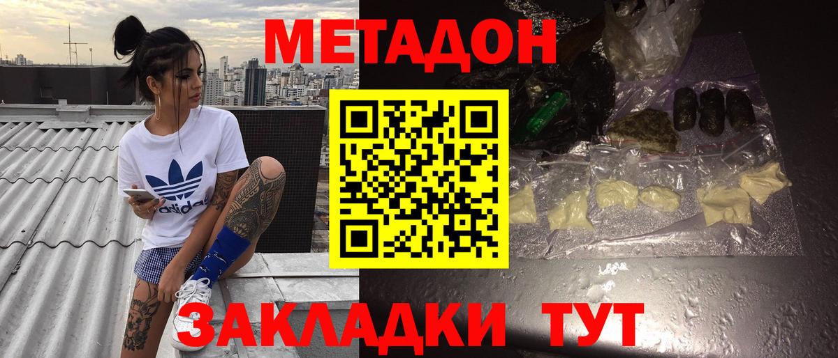 Волхов  МЕТАДОН methadone  Метадон мёд  Вход с VPN 