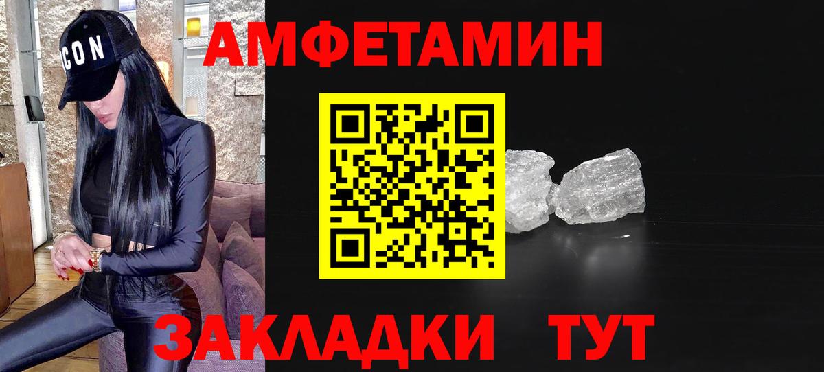 Первитин кристалл Волхов