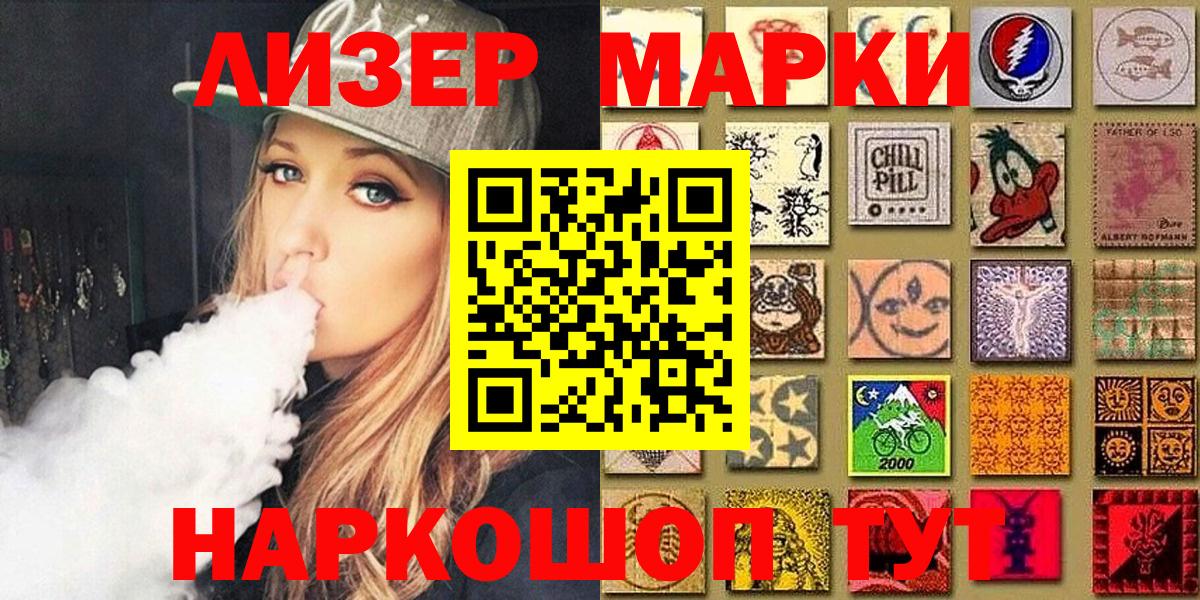 Наркотические марки 1500мкг  Марки NBOMe  Волхов  Вход с VPN  Наркотические марки 1500мкг 
