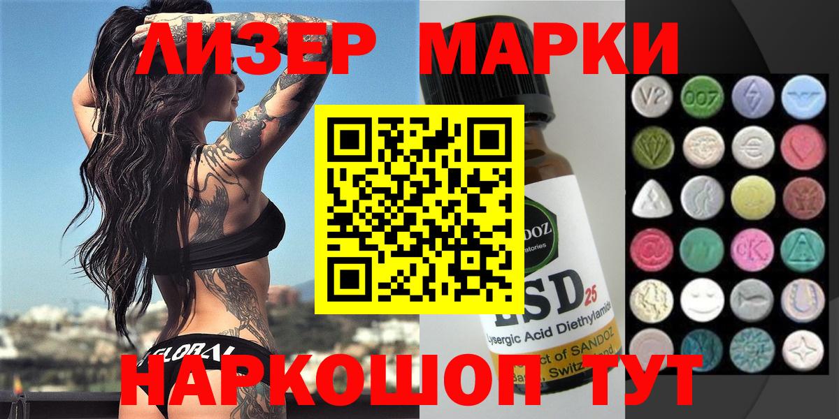 Наркотические марки 1500мкг Волхов
