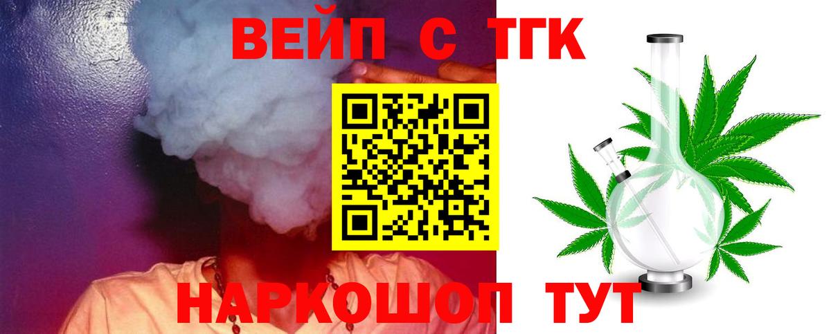 ТГК гашишное масло Волхов